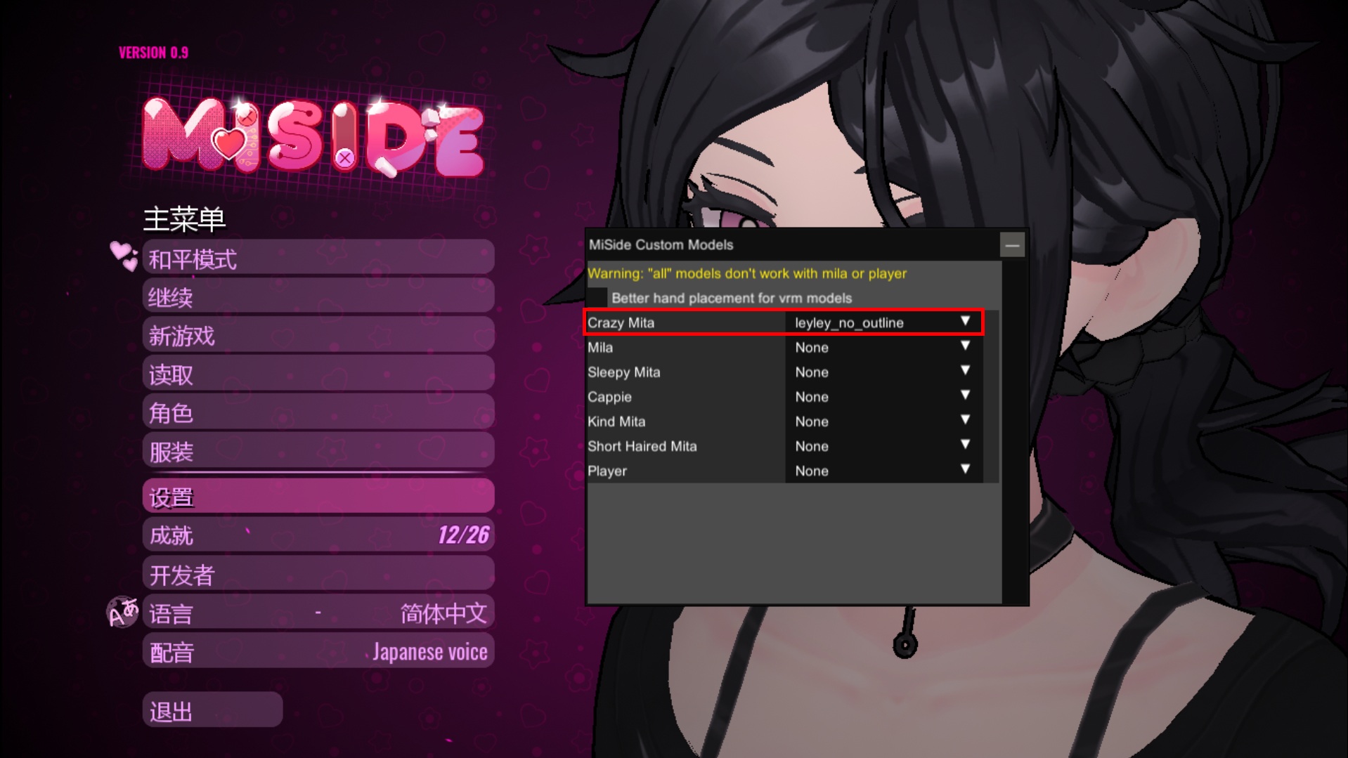 Modify Mita's skin