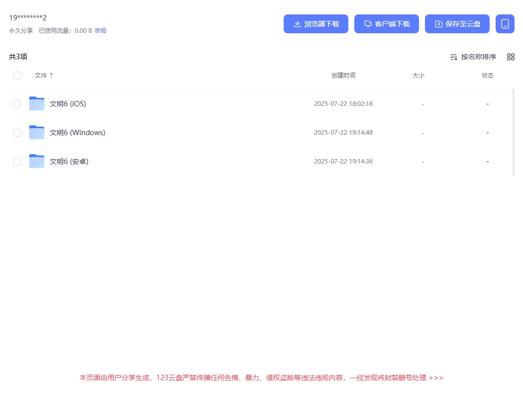 Download