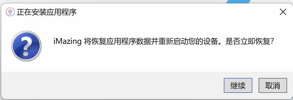 Restore Application