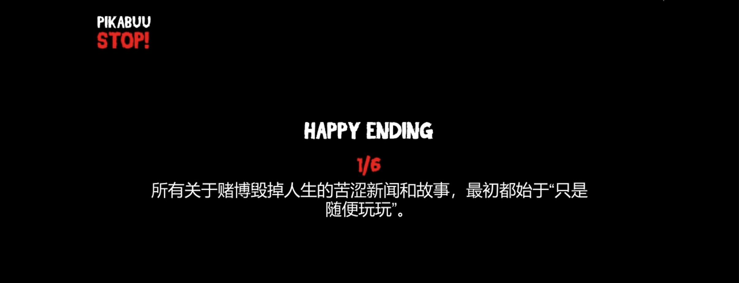 Ending 1